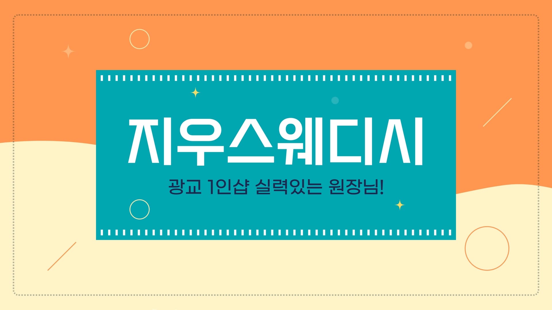 광교 1인샵 지우스웨디시